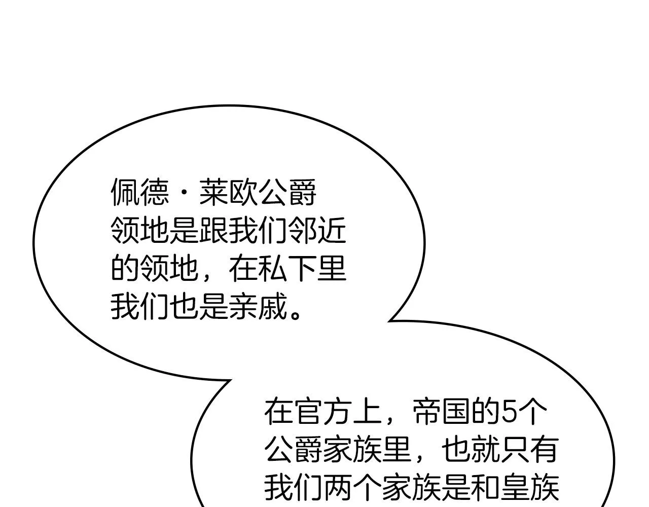 第10话 这该死的魅力 第222页