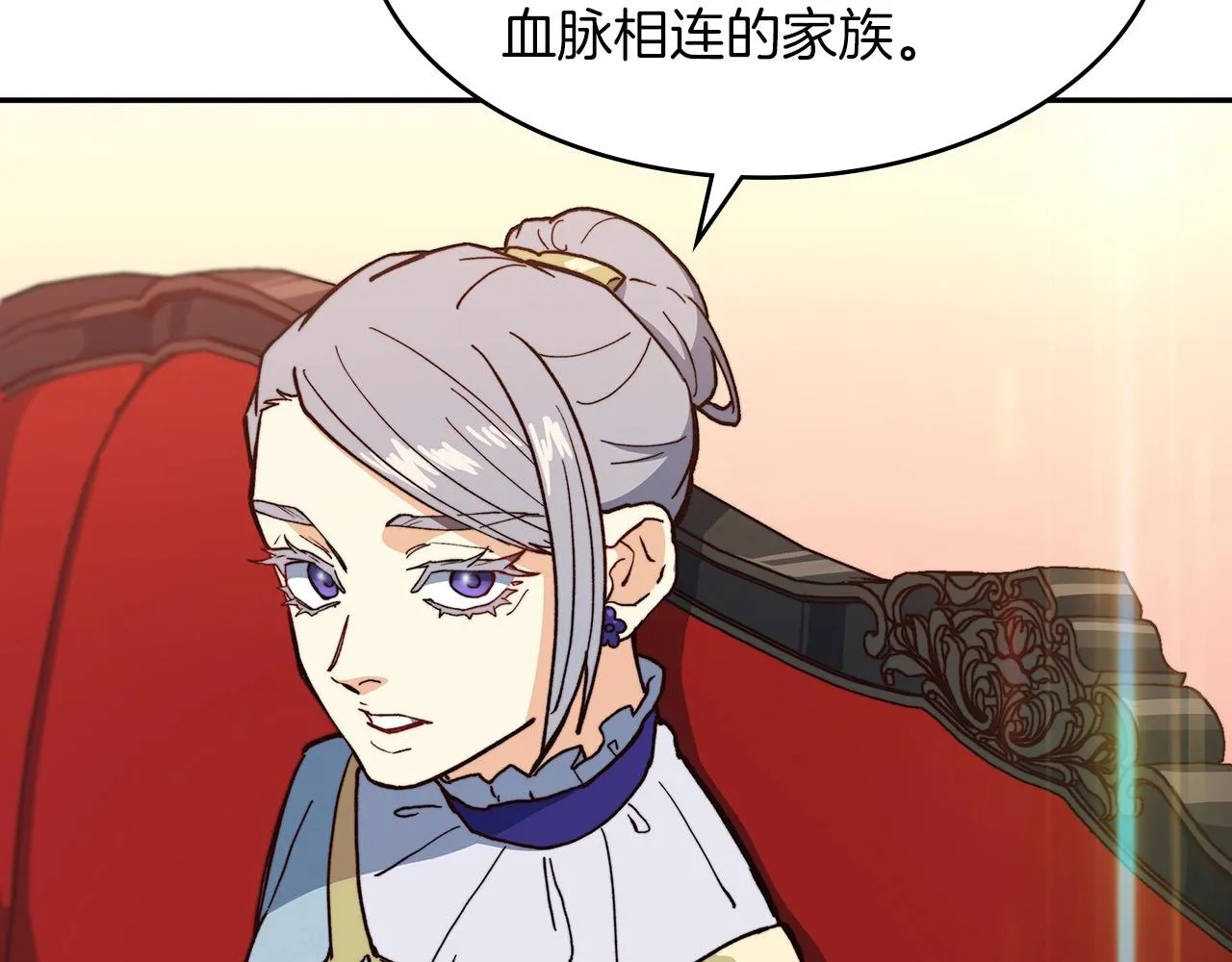 第10话 这该死的魅力 第223页
