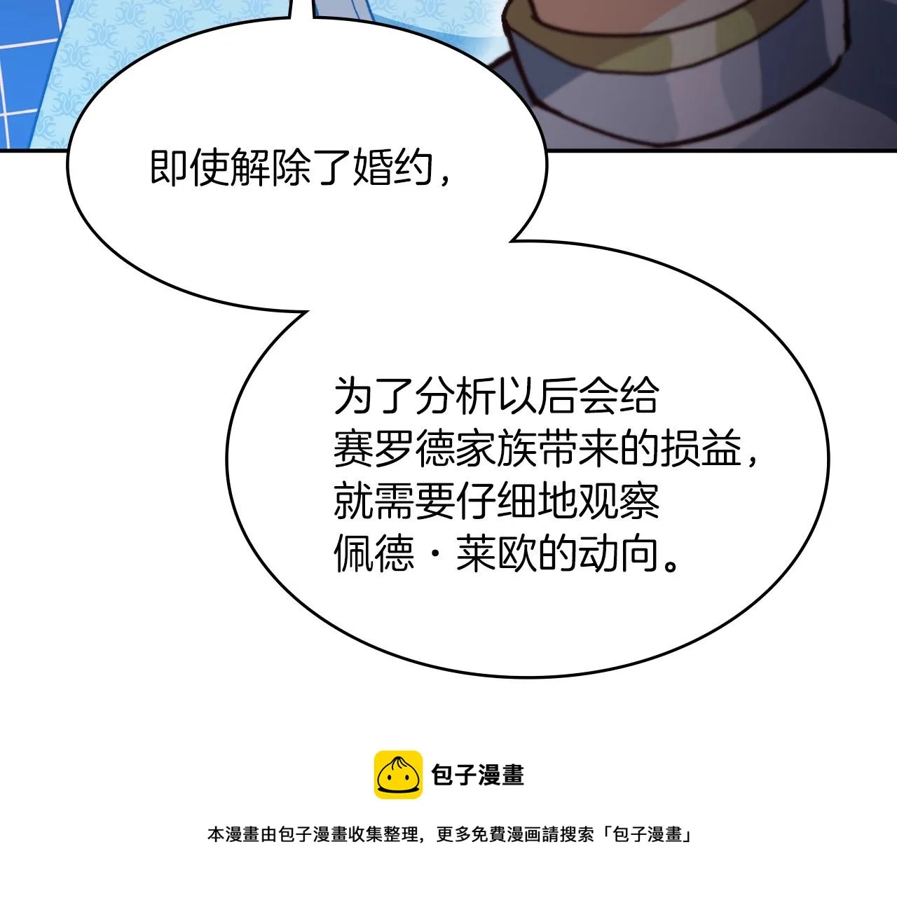 第10话 这该死的魅力 第225页