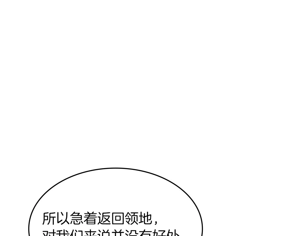 第10话 这该死的魅力 第226页