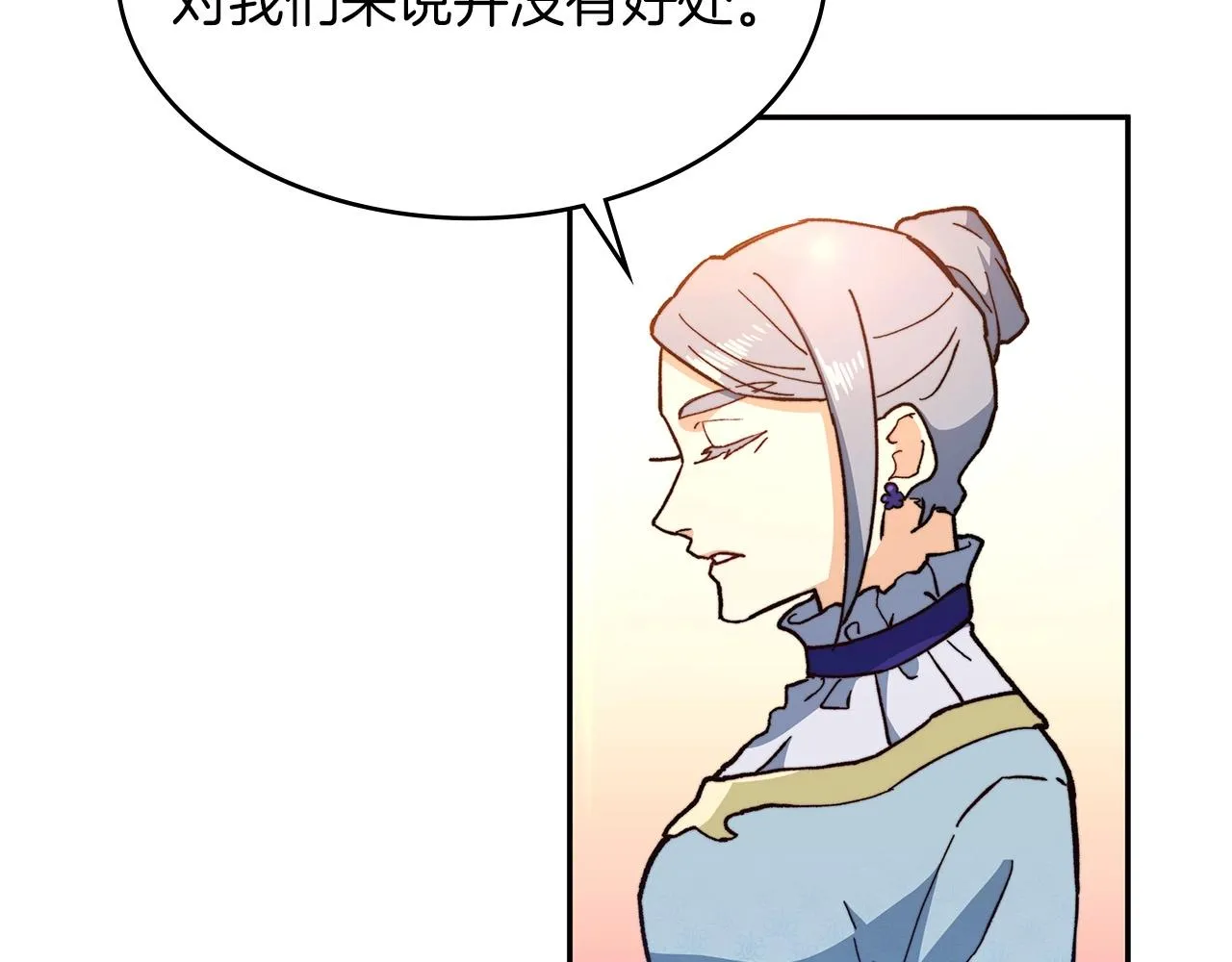 第10话 这该死的魅力 第227页