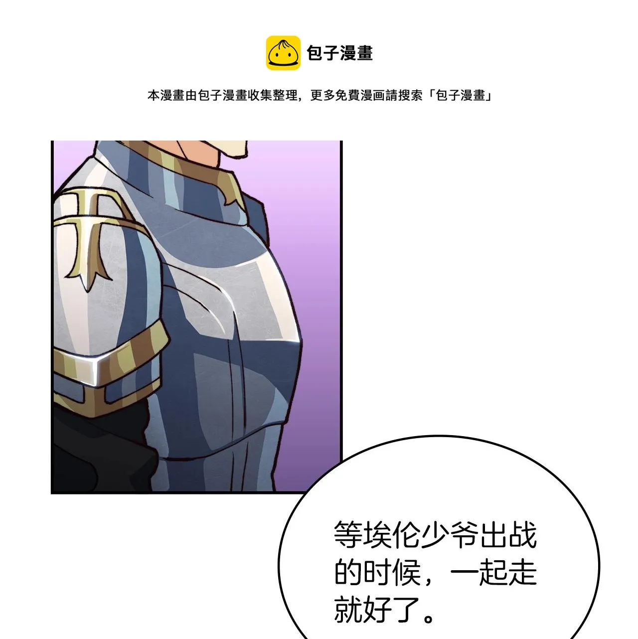 第10话 这该死的魅力 第229页