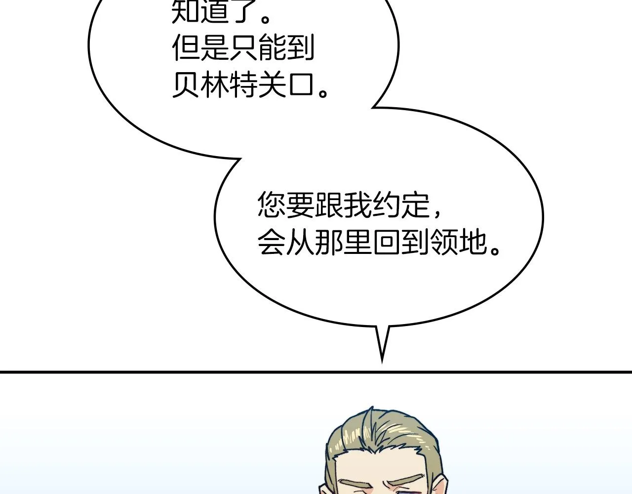 第10话 这该死的魅力 第231页