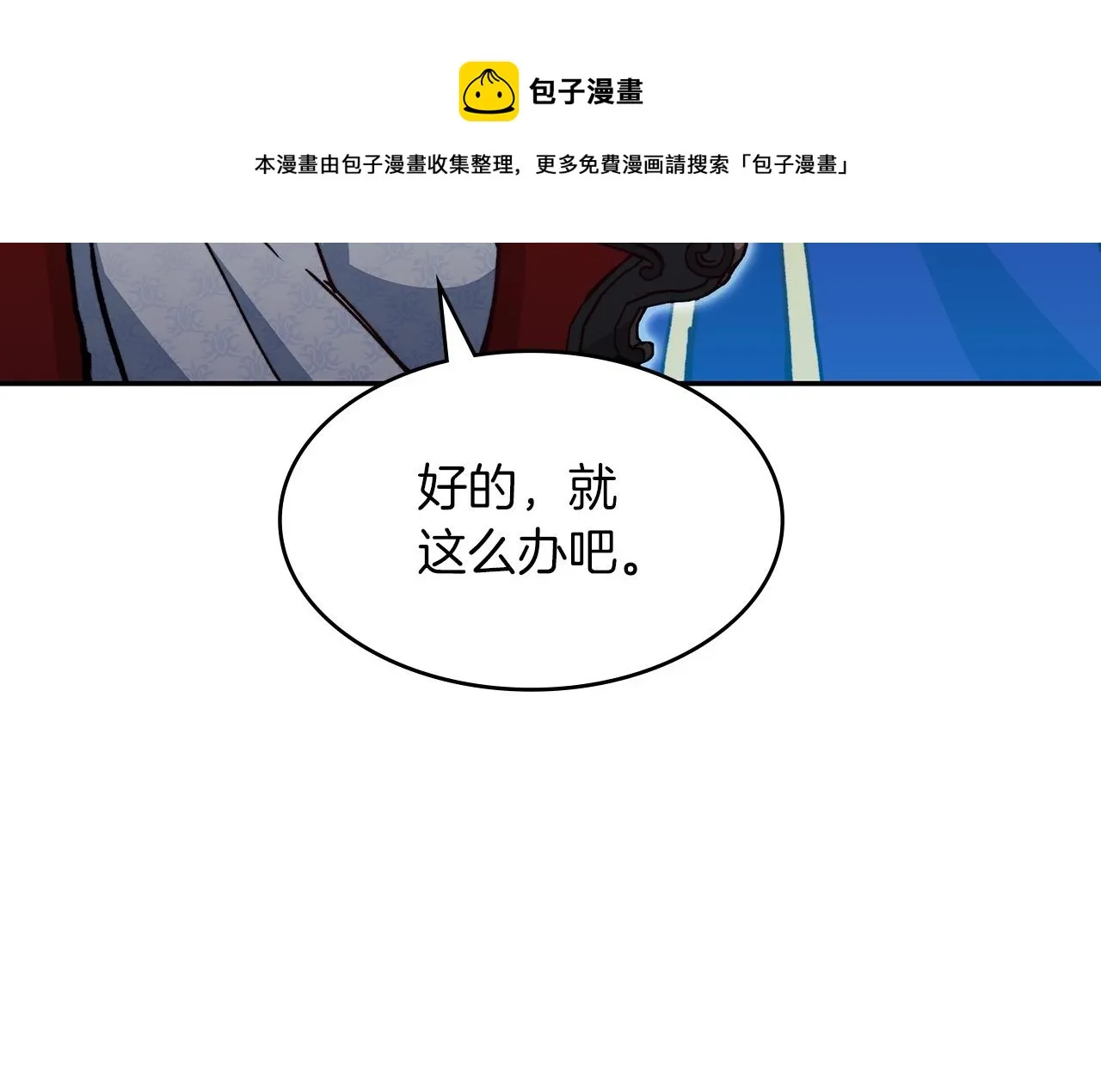 第10话 这该死的魅力 第233页