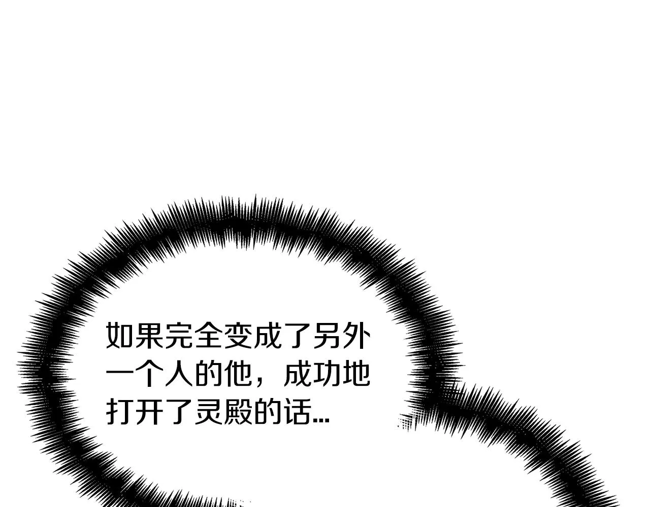 第10话 这该死的魅力 第234页