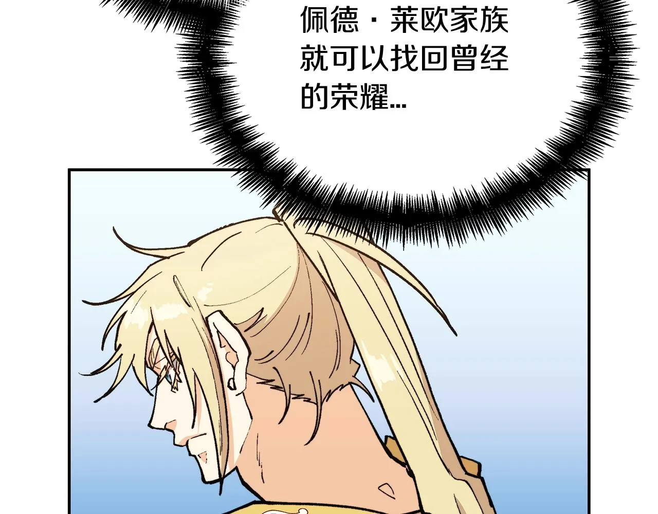 第10话 这该死的魅力 第235页