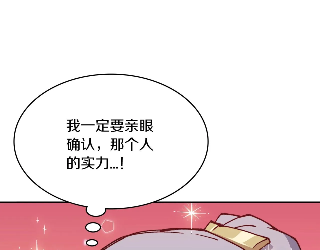 第10话 这该死的魅力 第238页