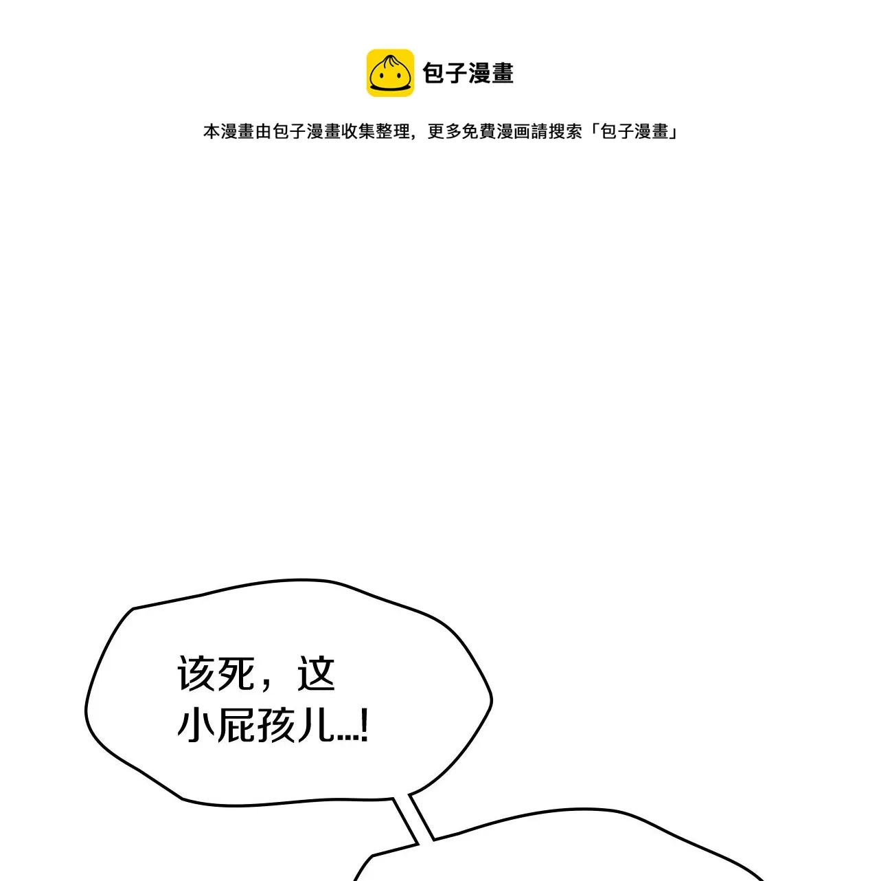 第10话 这该死的魅力 第241页