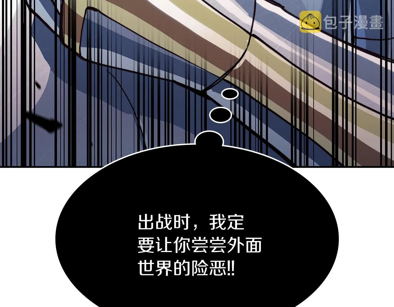 第10话 这该死的魅力 第247页