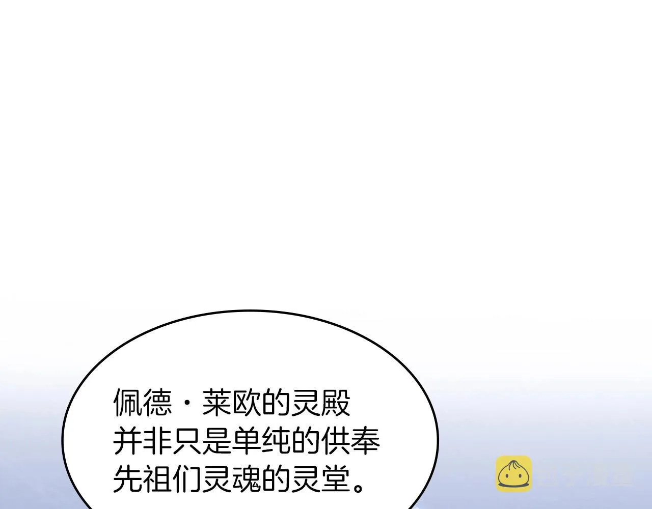 第9话 大展拳脚吧！ 第51页