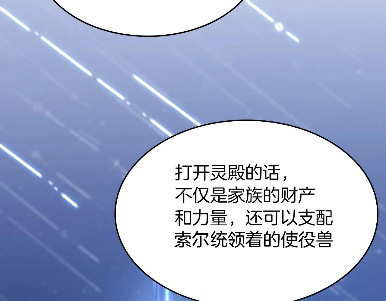 第9话 大展拳脚吧！ 第52页