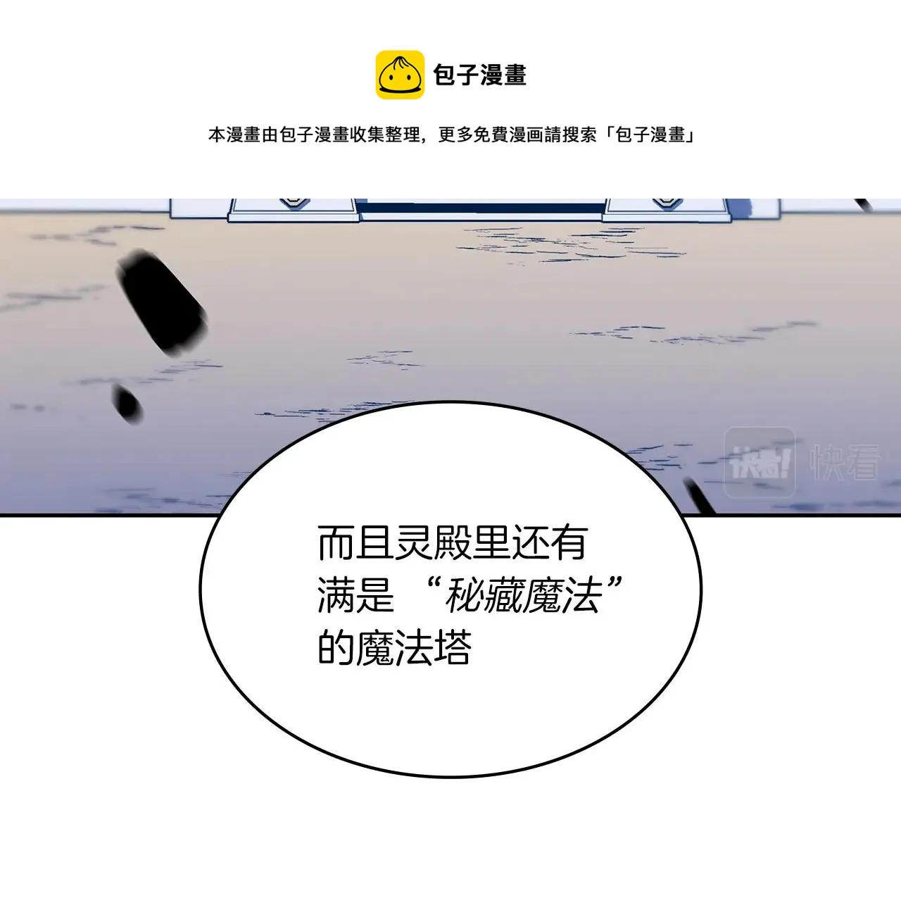 第9话 大展拳脚吧！ 第57页