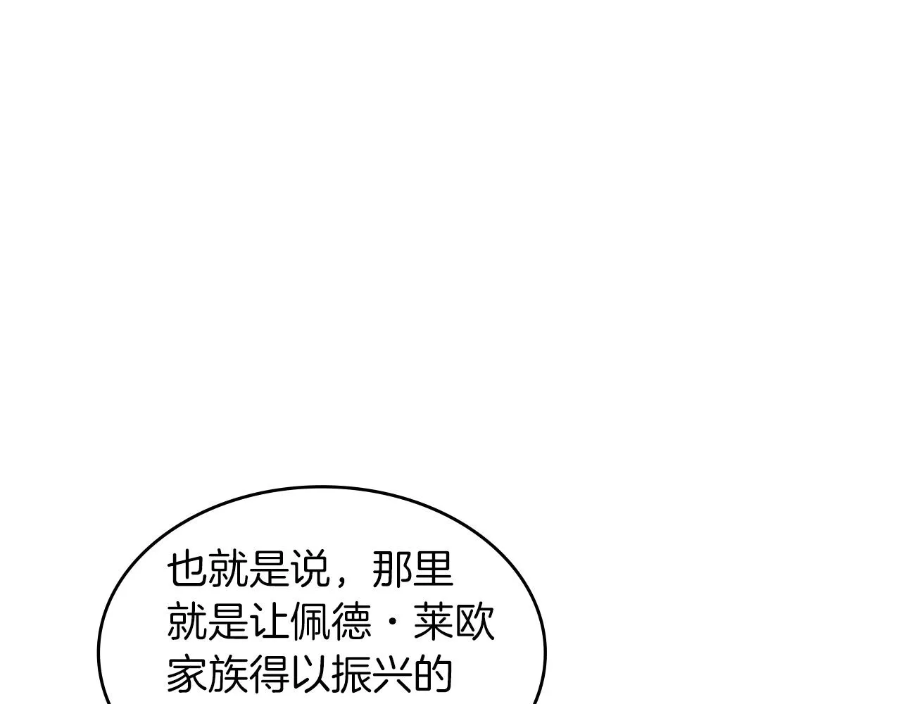 第9话 大展拳脚吧！ 第58页