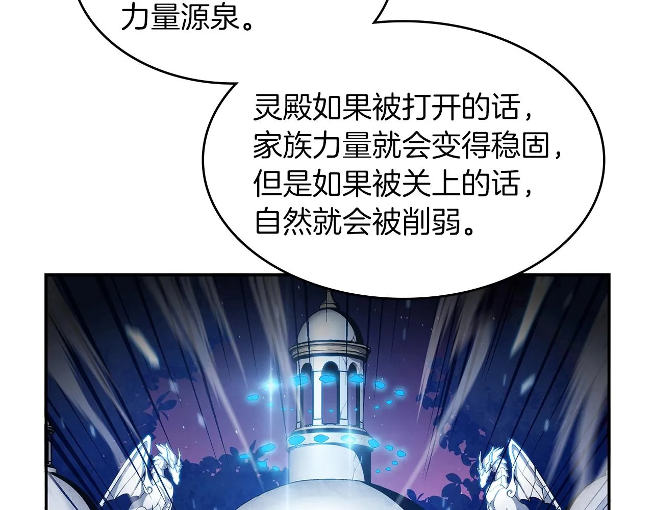 第9话 大展拳脚吧！ 第59页