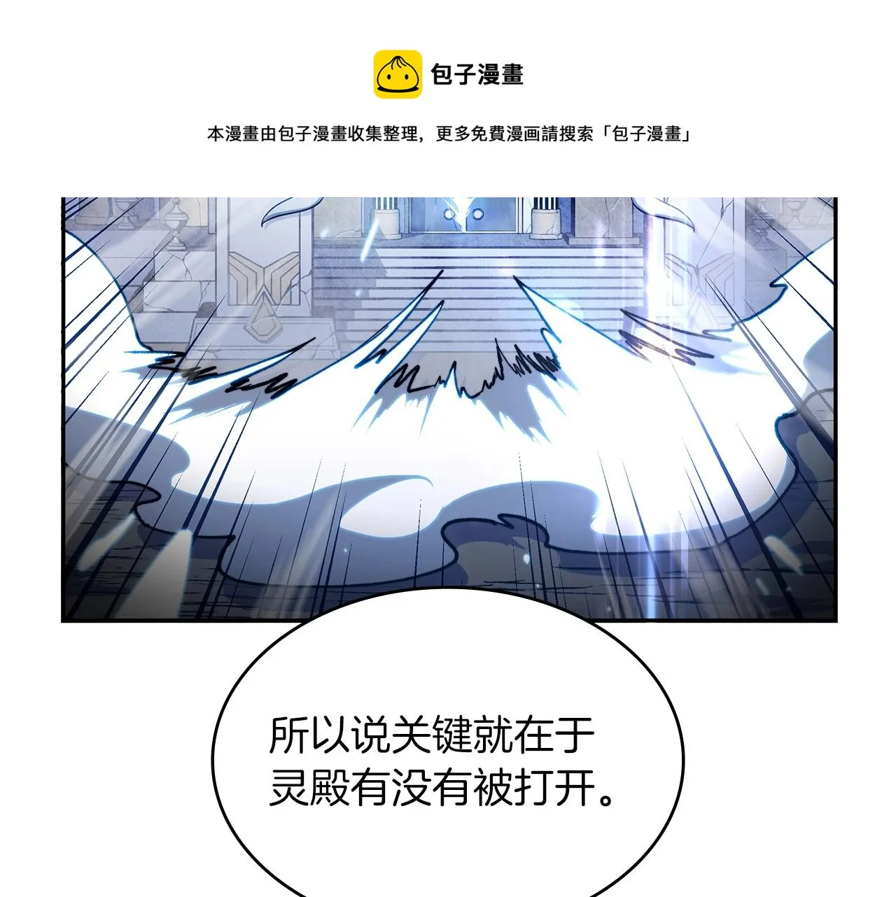 第9话 大展拳脚吧！ 第61页