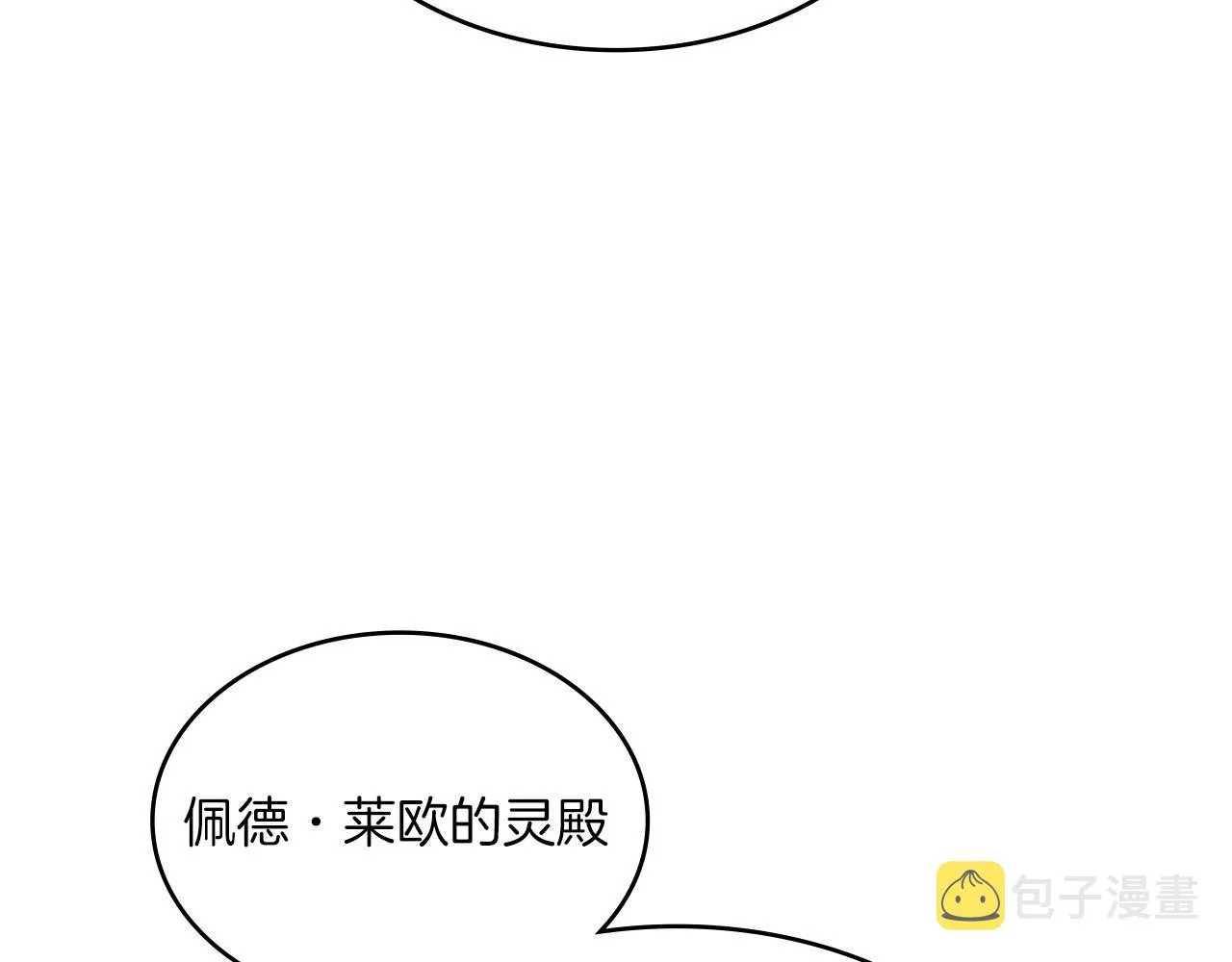 第9话 大展拳脚吧！ 第62页