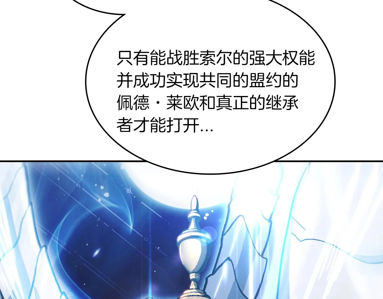 第9话 大展拳脚吧！ 第63页