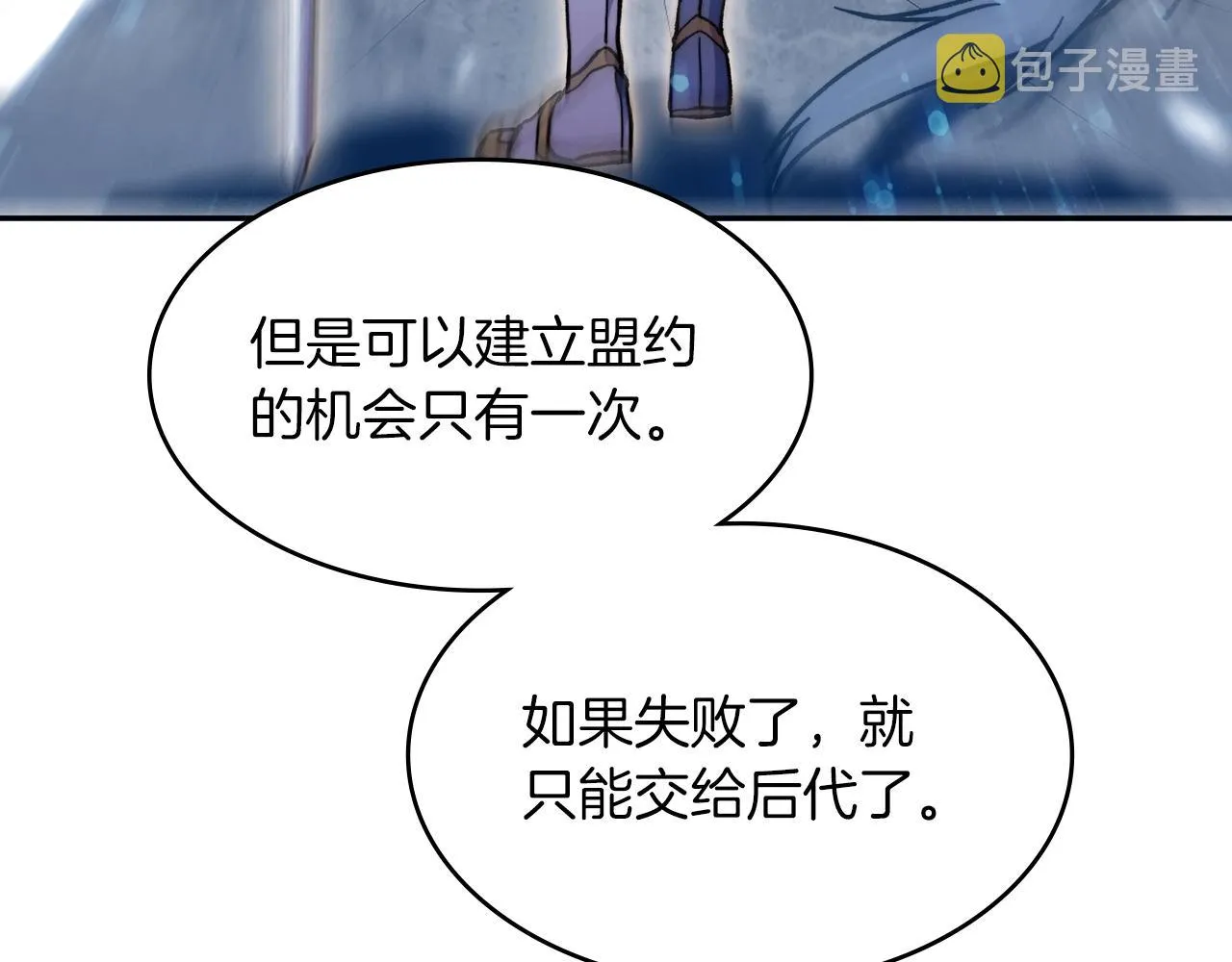 第9话 大展拳脚吧！ 第67页