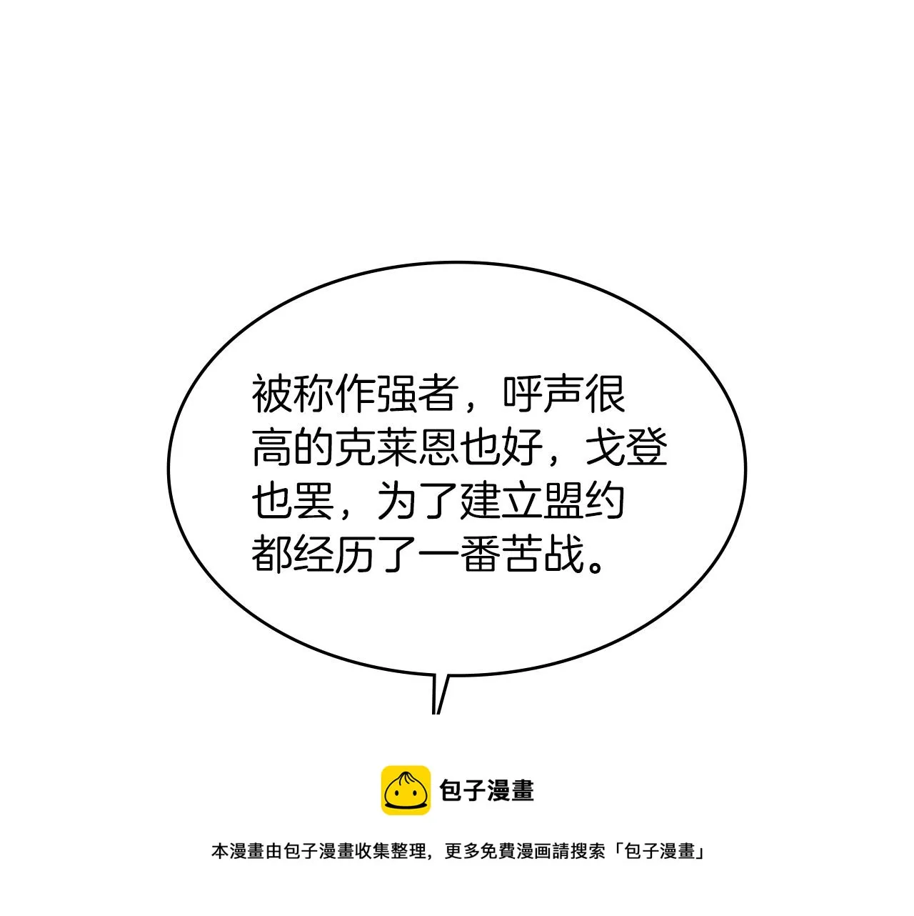 第9话 大展拳脚吧！ 第69页