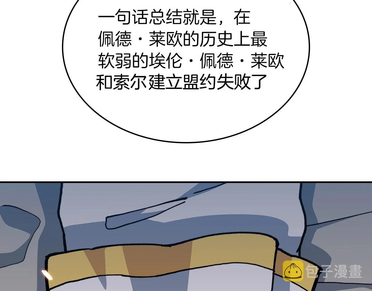 第9话 大展拳脚吧！ 第72页