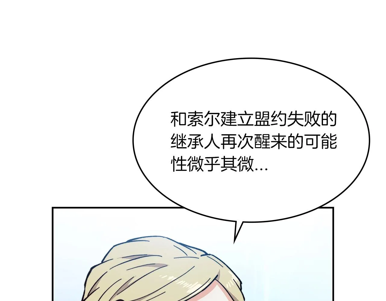 第9话 大展拳脚吧！ 第76页