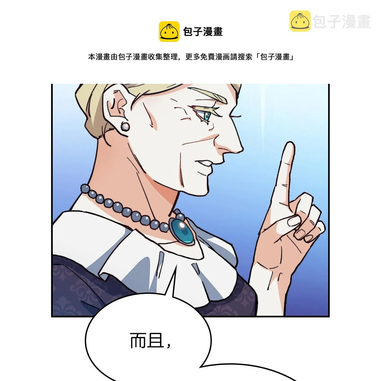 第9话 大展拳脚吧！ 第77页