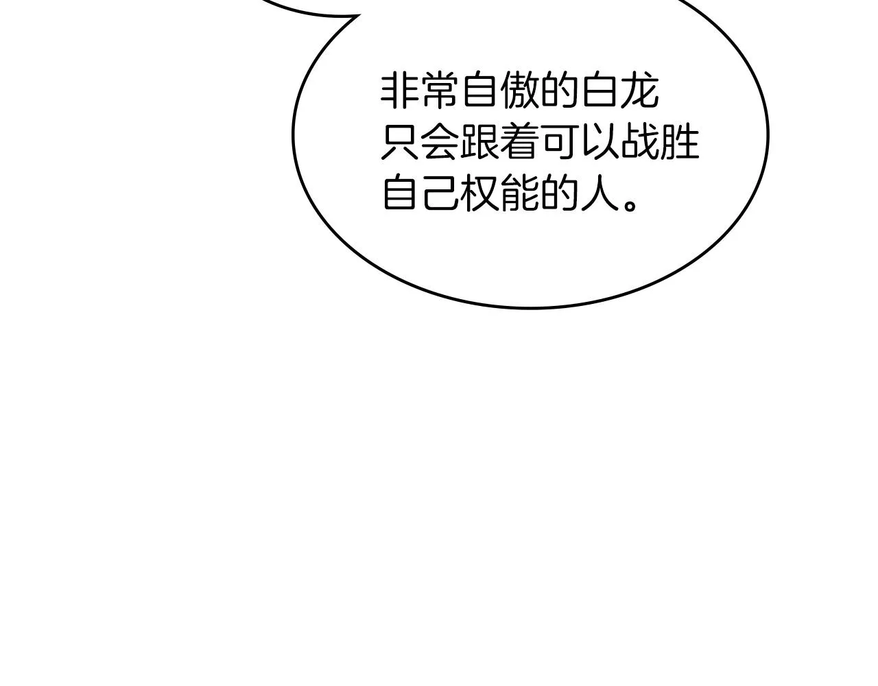 第9话 大展拳脚吧！ 第78页