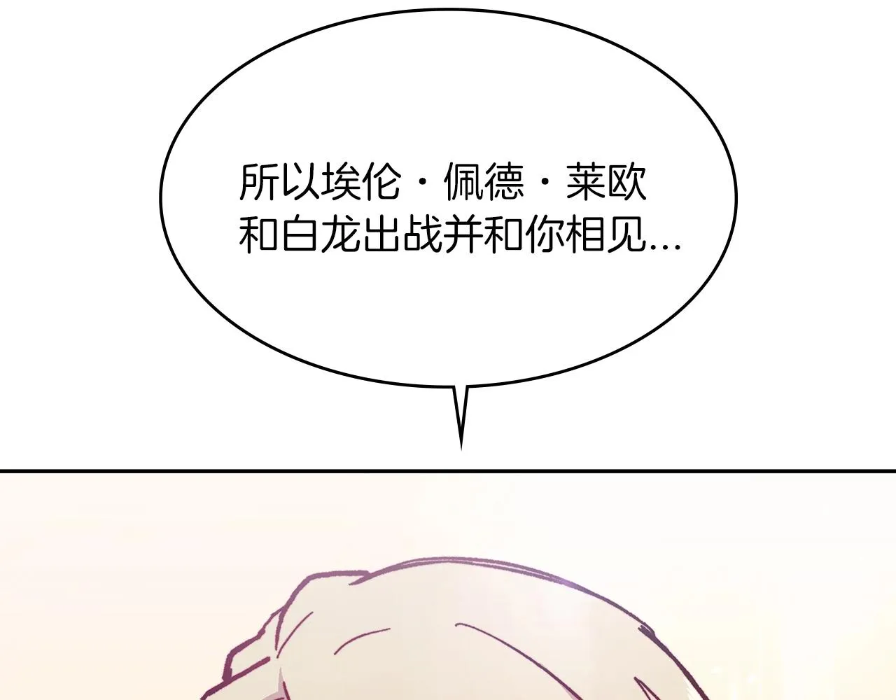 第9话 大展拳脚吧！ 第79页