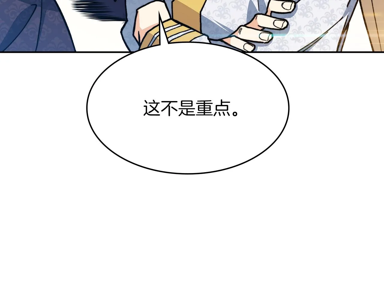 第9话 大展拳脚吧！ 第88页