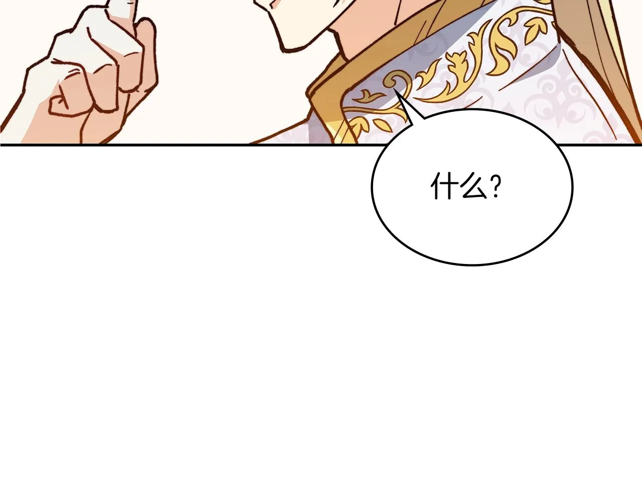 第9话 大展拳脚吧！ 第90页