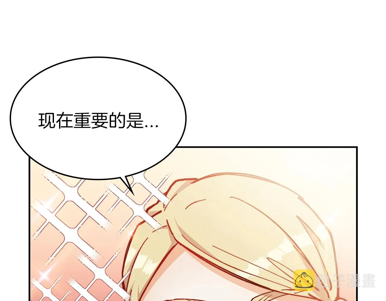 第9话 大展拳脚吧！ 第91页