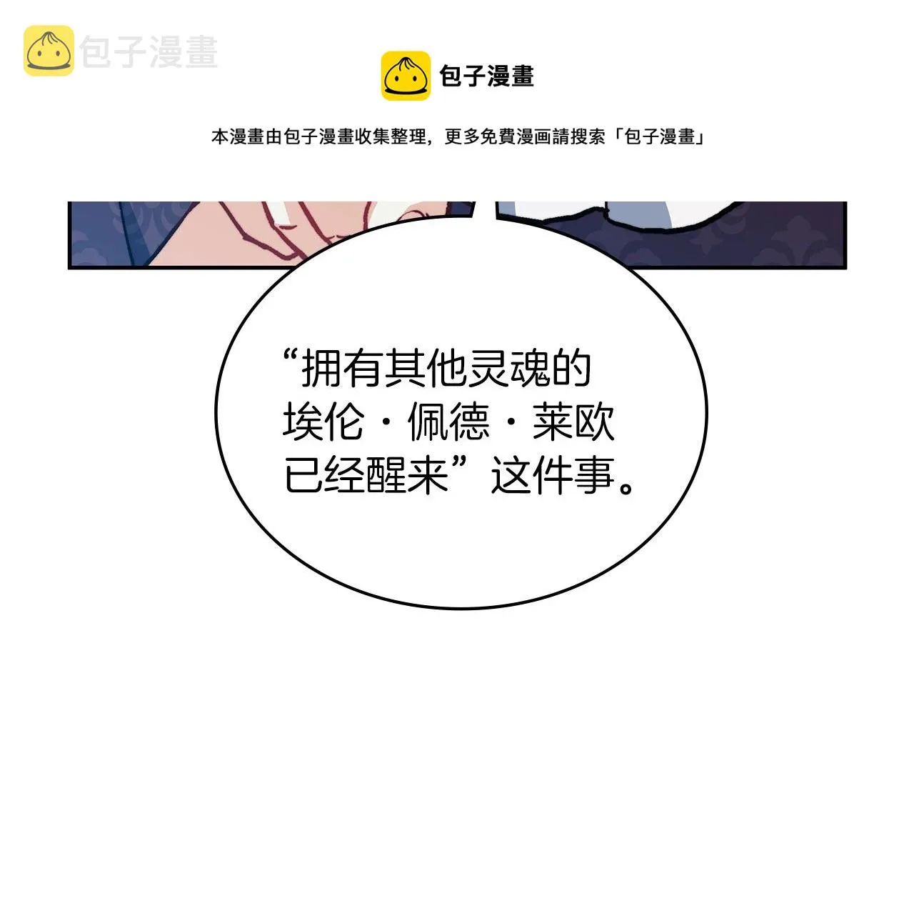 第9话 大展拳脚吧！ 第93页
