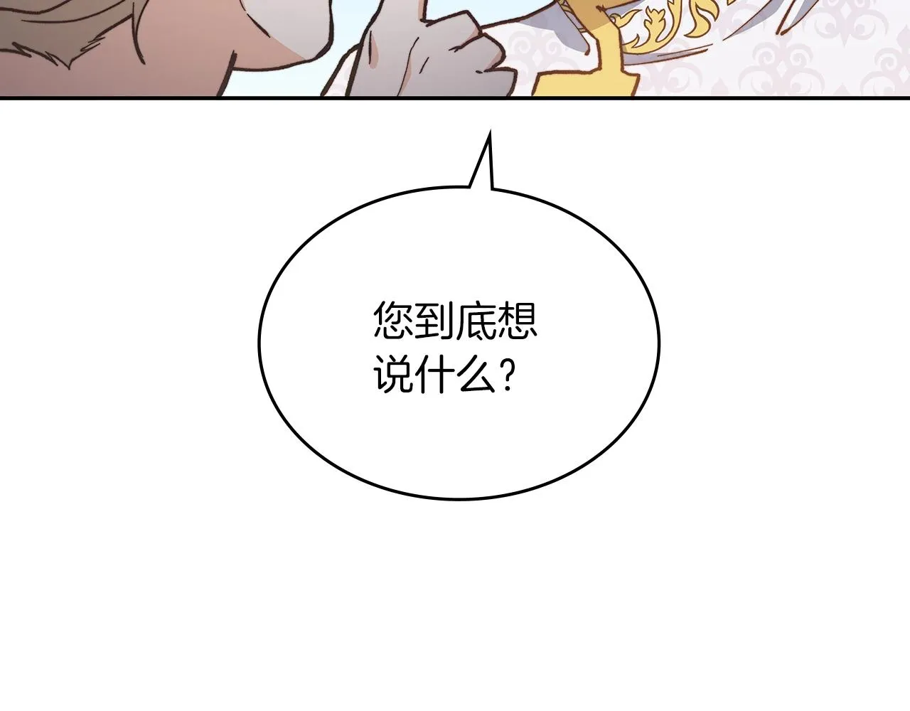 第9话 大展拳脚吧！ 第95页