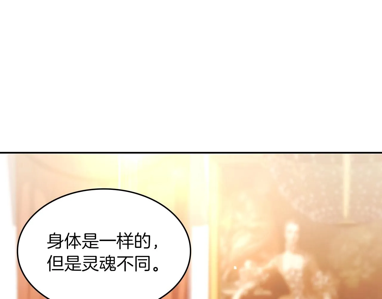 第9话 大展拳脚吧！ 第96页