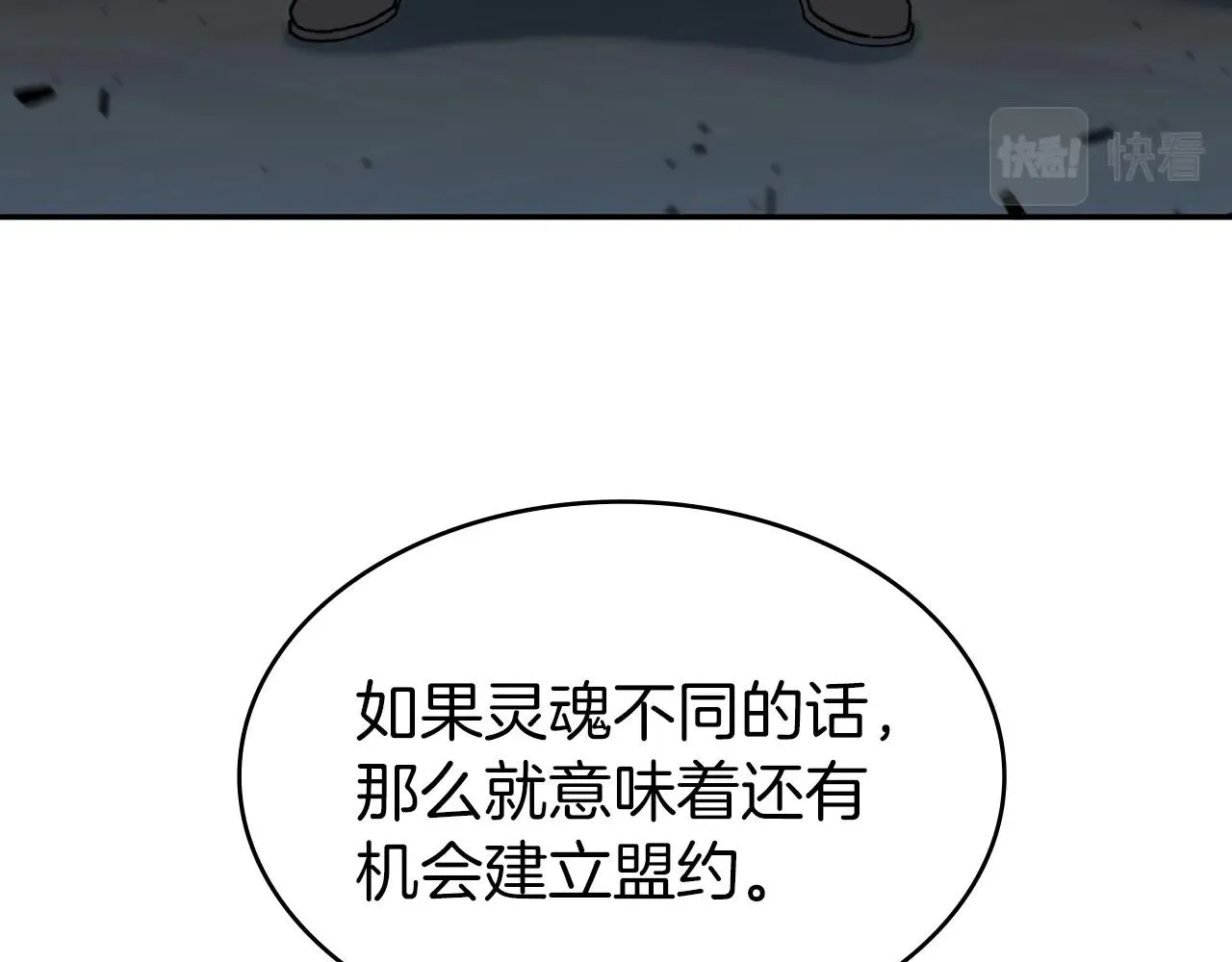 第9话 大展拳脚吧！ 第99页