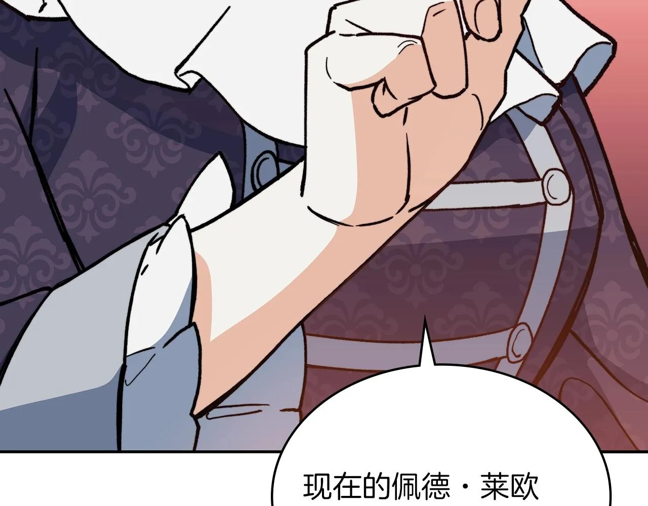 第9话 大展拳脚吧！ 第103页
