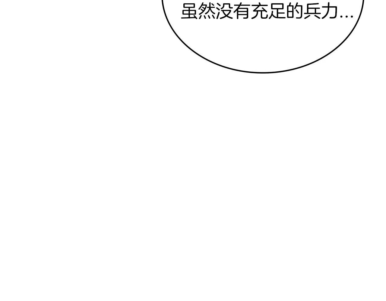 第9话 大展拳脚吧！ 第104页