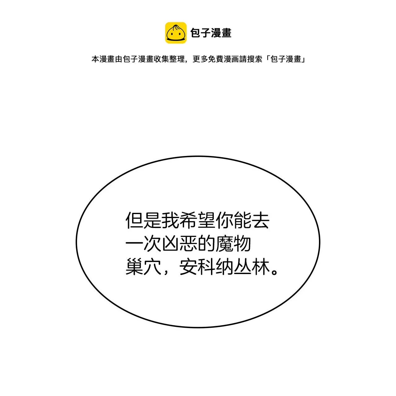 第9话 大展拳脚吧！ 第105页
