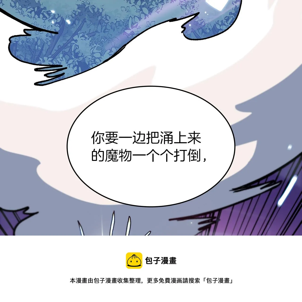 第9话 大展拳脚吧！ 第109页