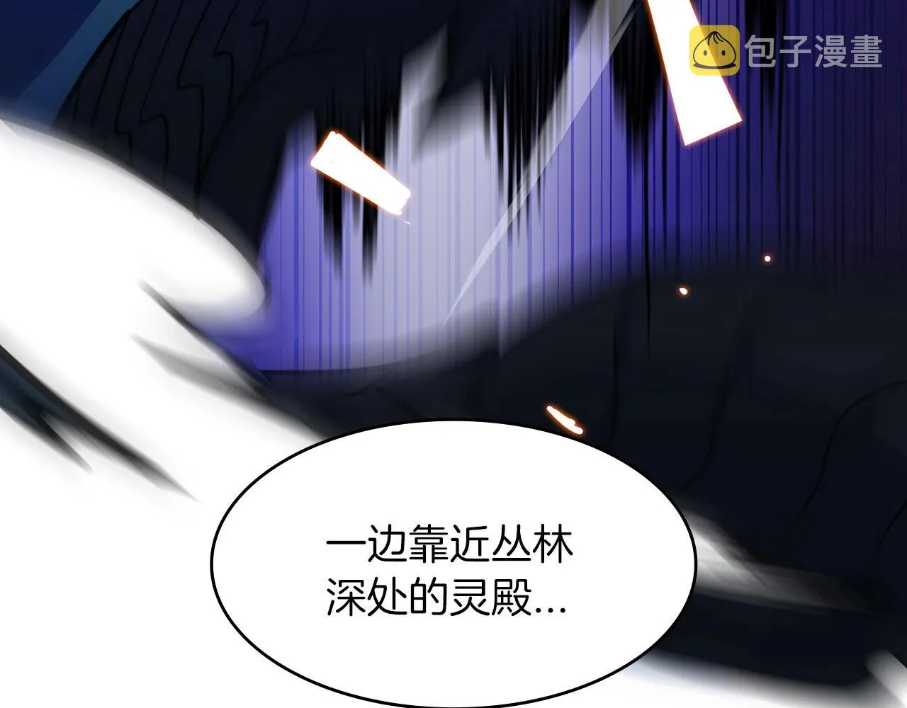 第9话 大展拳脚吧！ 第119页