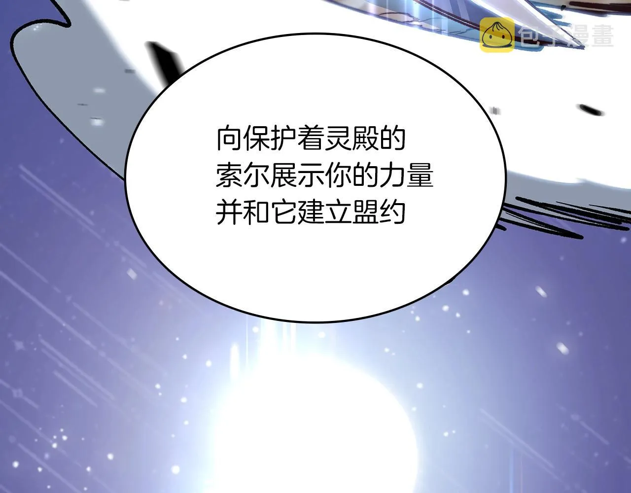第9话 大展拳脚吧！ 第124页