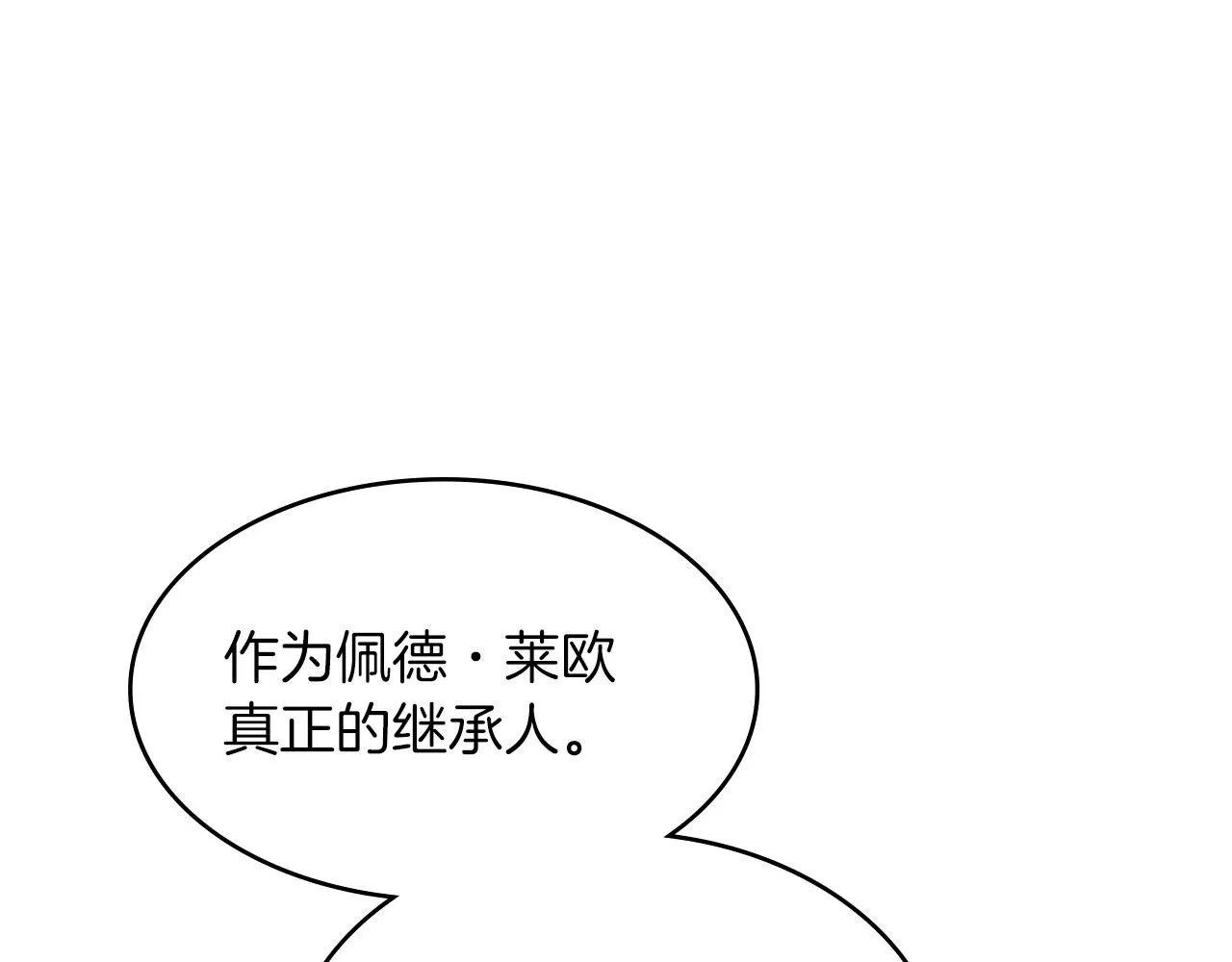 第9话 大展拳脚吧！ 第130页