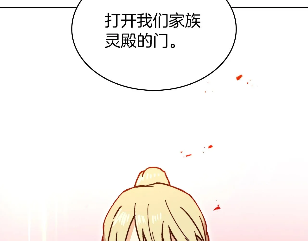 第9话 大展拳脚吧！ 第131页
