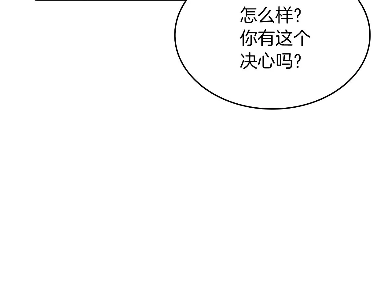 第9话 大展拳脚吧！ 第136页