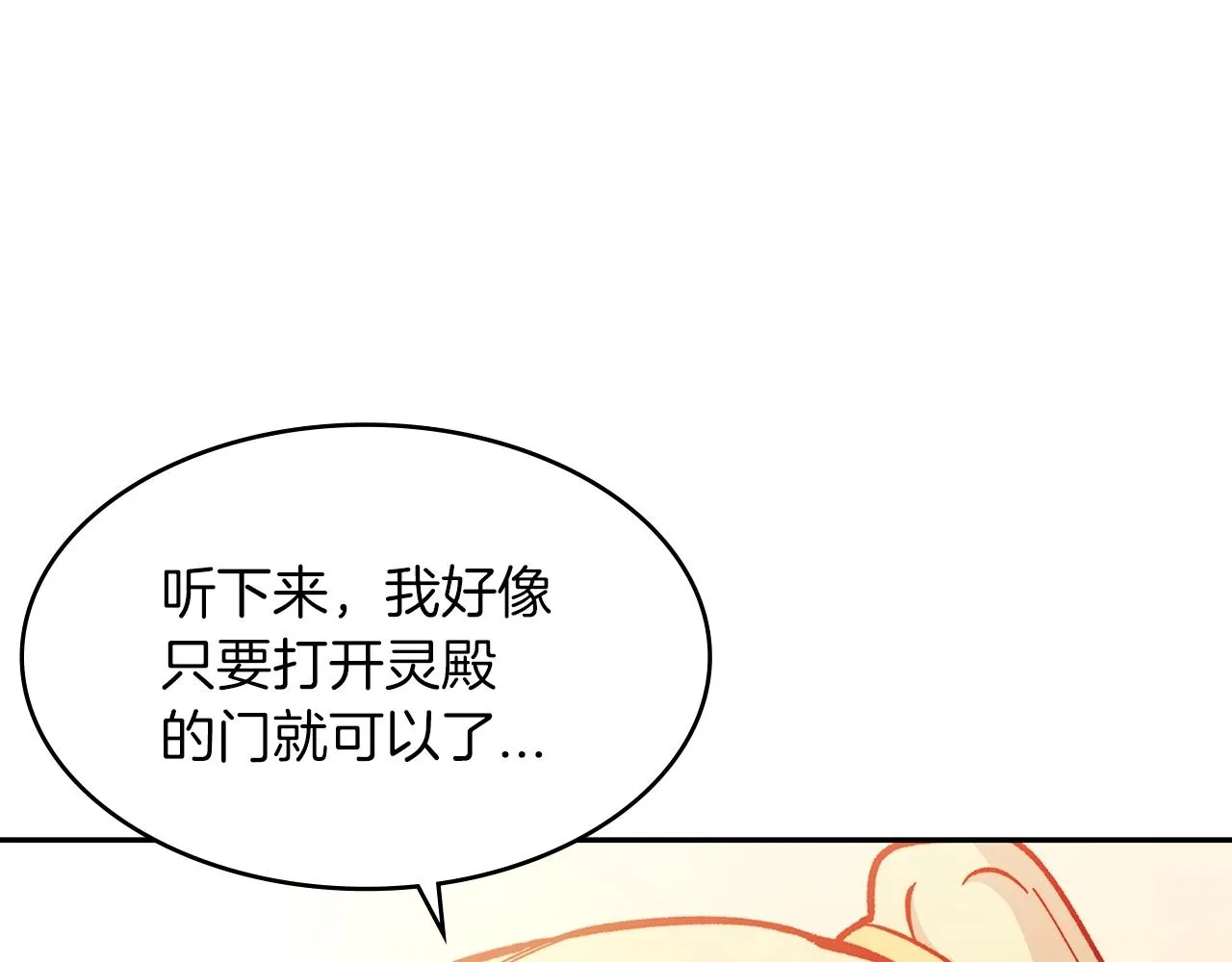 第9话 大展拳脚吧！ 第146页