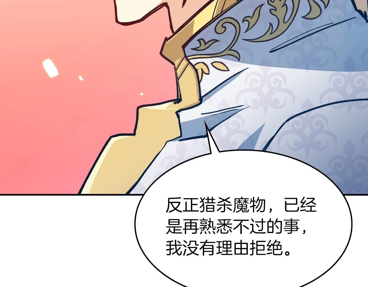 第9话 大展拳脚吧！ 第148页