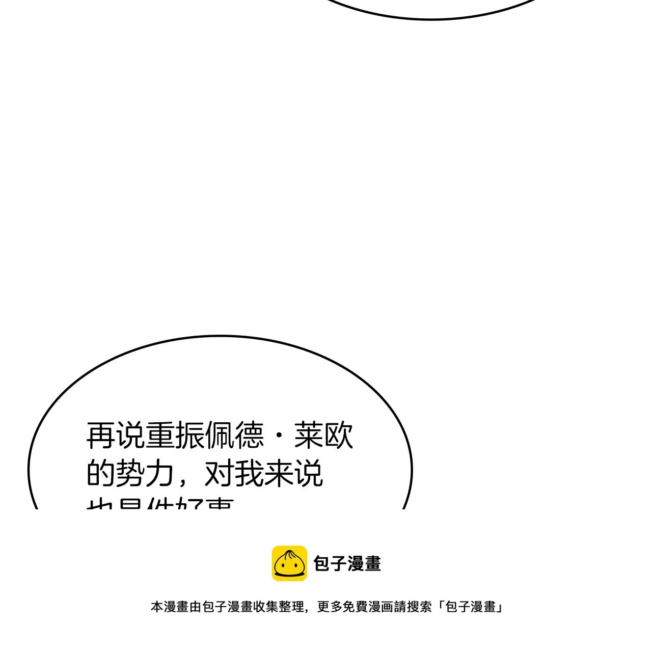 第9话 大展拳脚吧！ 第149页