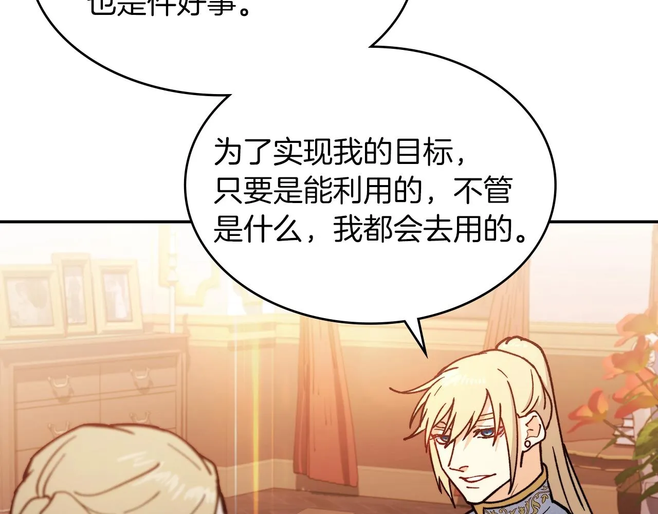 第9话 大展拳脚吧！ 第150页