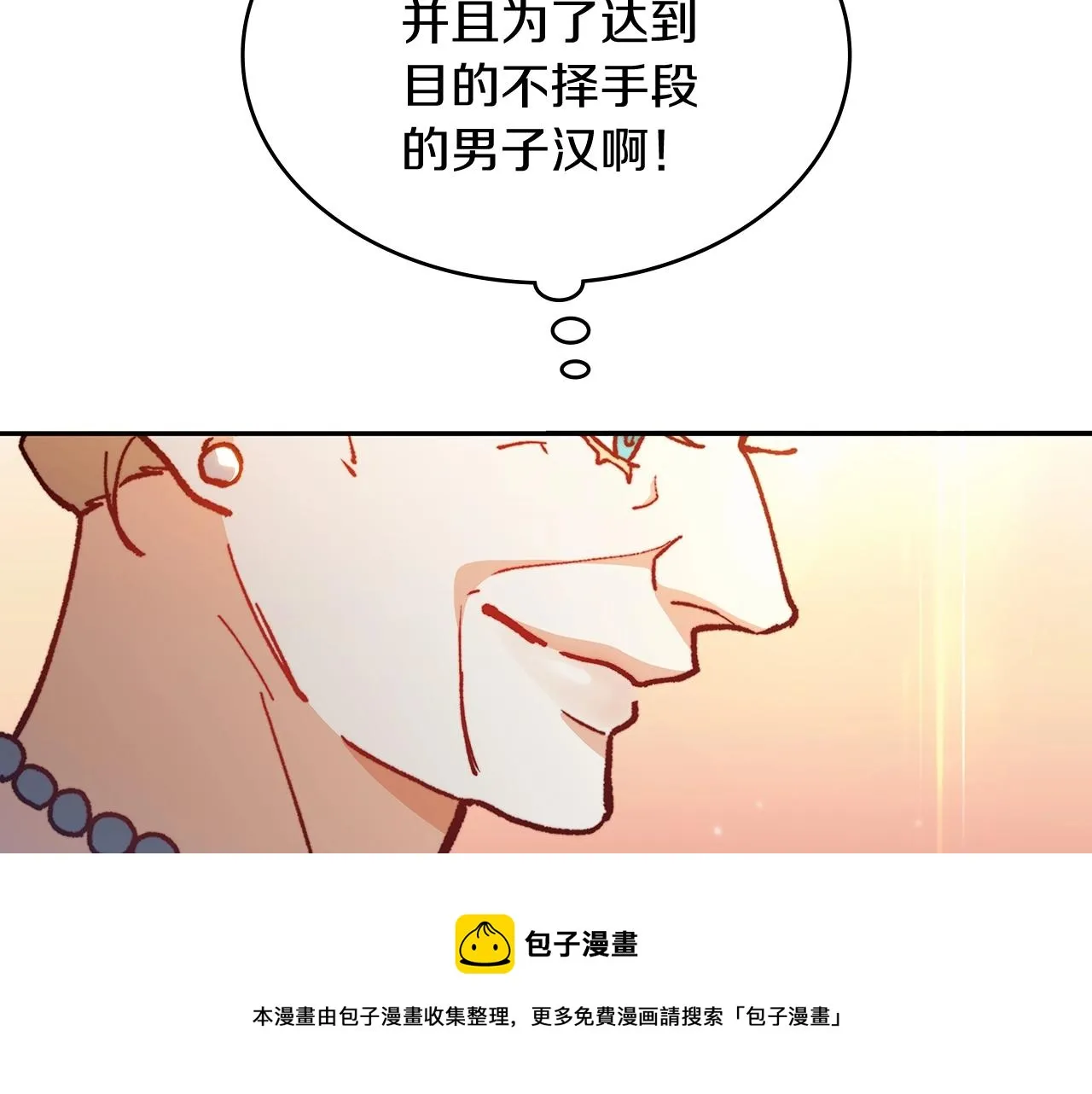第9话 大展拳脚吧！ 第153页