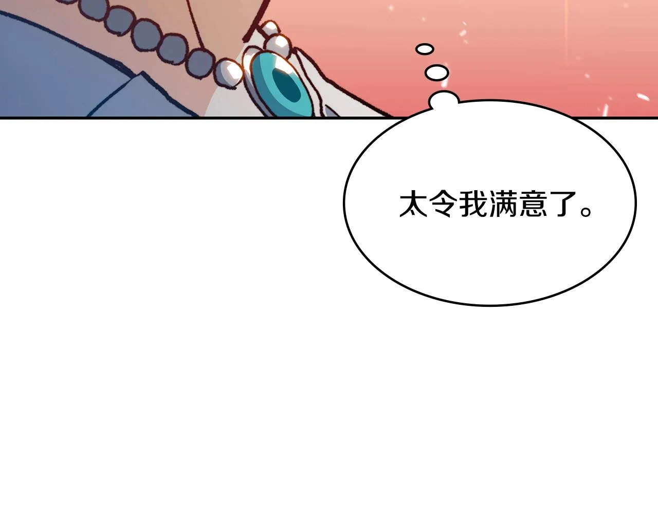 第9话 大展拳脚吧！ 第154页